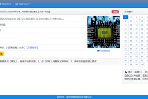 青辰网络考试管理系统NES X3.5
