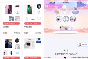 数码盲盒美化版新增新人盲盒+首页弹窗修复代理推广+H5易支付APP