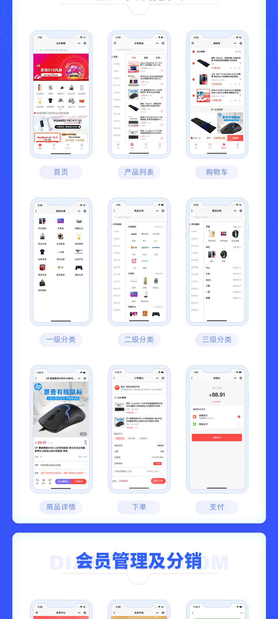点大商城V2独立版源码SAAS部署小程序H5公众号uniapp可二开vue