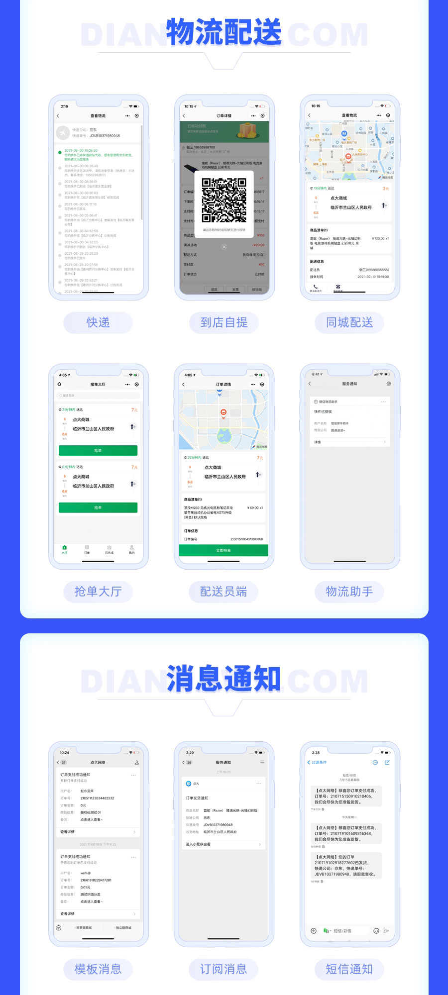 点大商城V2独立版源码SAAS部署小程序H5公众号uniapp可二开vue