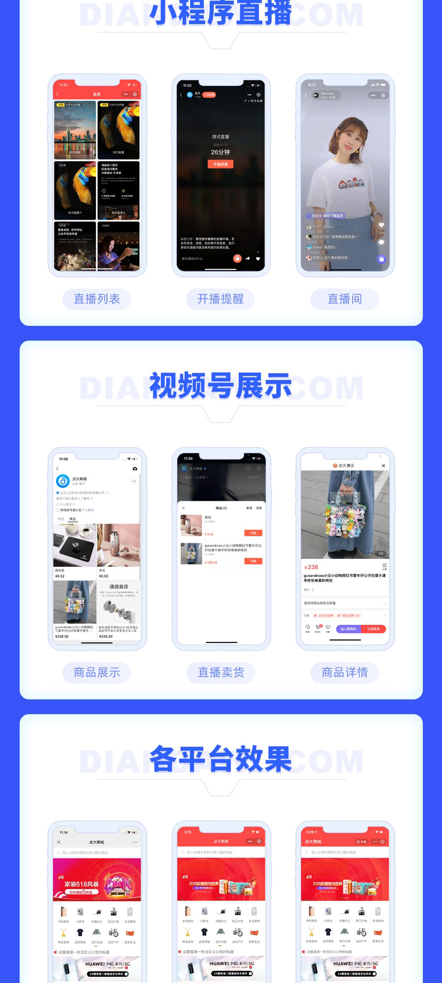 点大商城V2独立版源码SAAS部署小程序H5公众号uniapp可二开vue