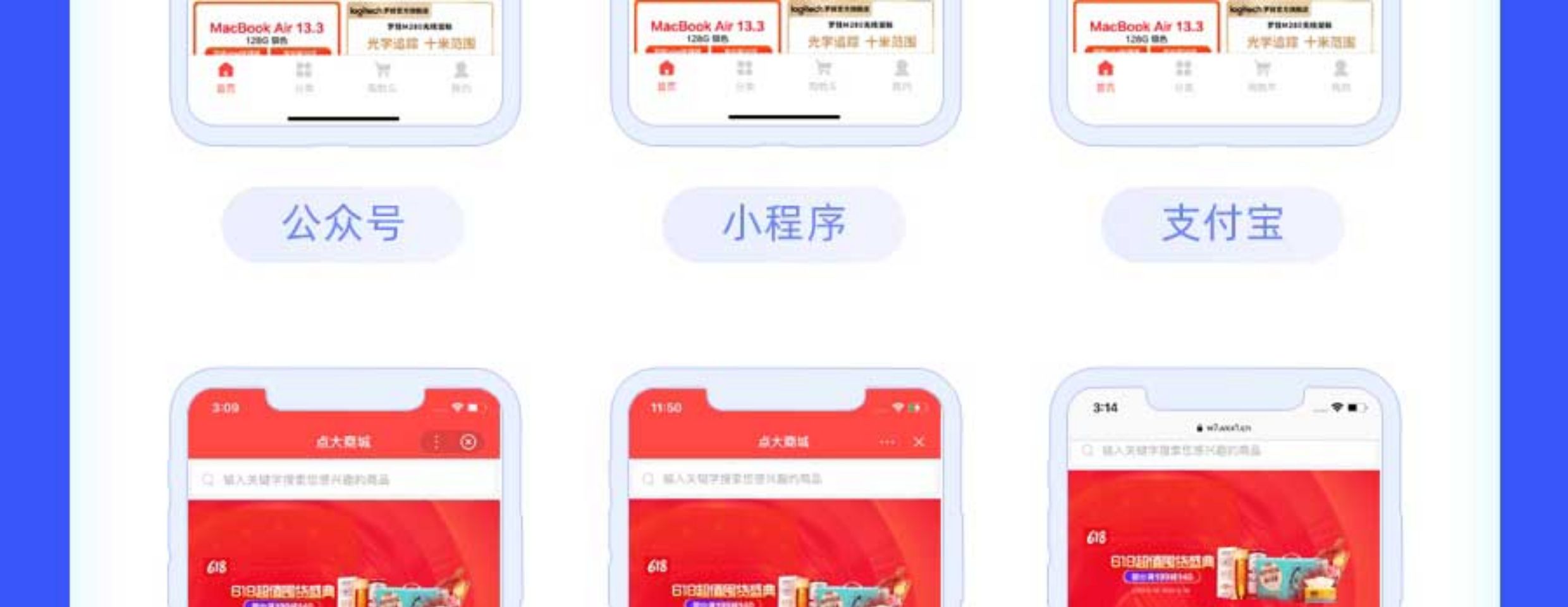 点大商城V2独立版源码SAAS部署小程序H5公众号uniapp可二开vue