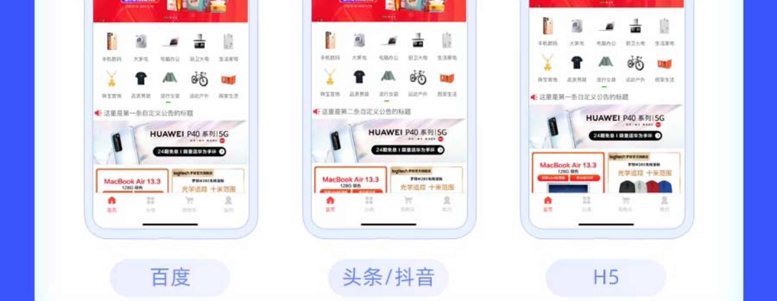 点大商城V2独立版源码SAAS部署小程序H5公众号uniapp可二开vue