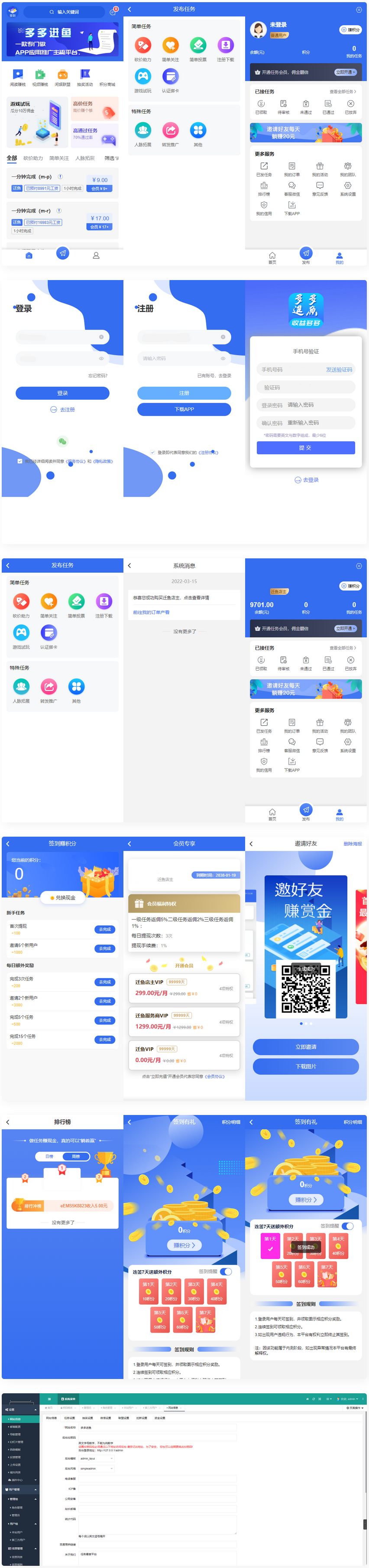 独立版（PHP+VUE多端应用）