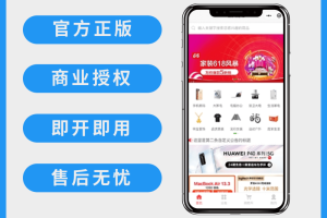【独立版】点大商城V2_2.5.1全开源全插件含unipp前端，新增公众号类目模板消息