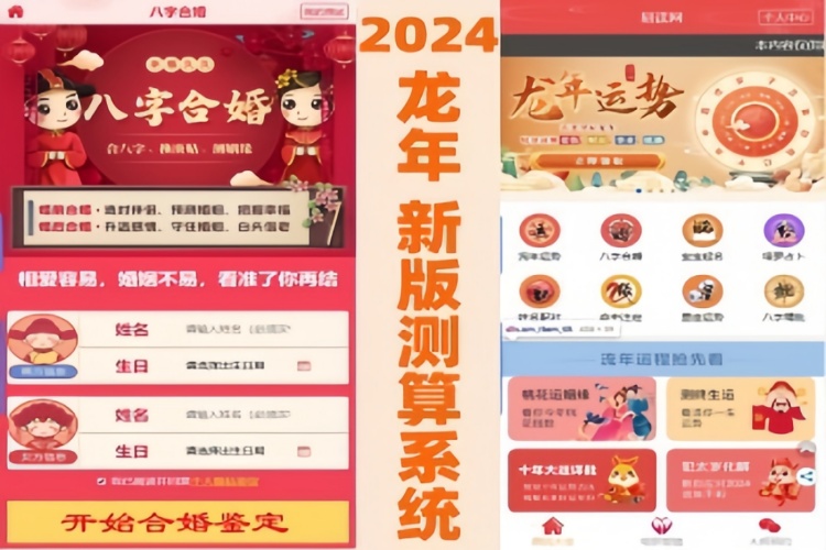 全新UI风水起名塔罗占卜星座运势测算网站源码