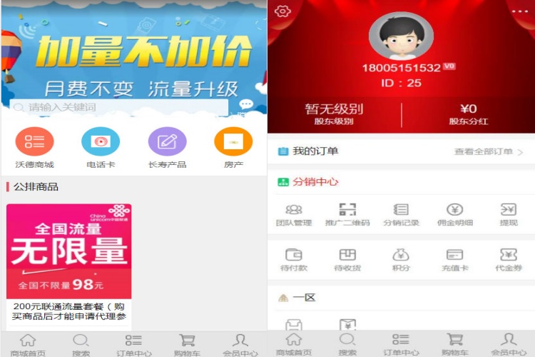 公排直销系统分销代理投资理财复利分红商城源码/本然良品 戳生活 缀生活