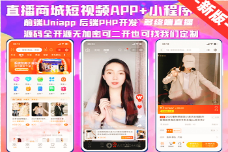 直播短视频种草多用户电商系统 自 营+多 商 户+多 终 端（H5+小程序+APP）
